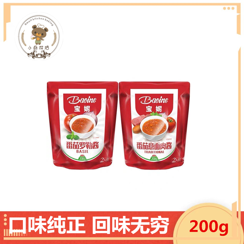 Pina Italian Pasta Sauce Pizza Bottom Sauce 200g Tomato Meat Sauce Role Sauce Celerique Domestic Material Bag