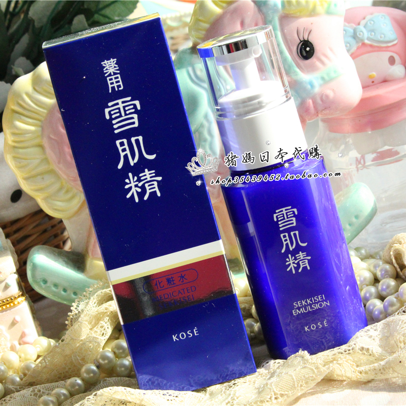 超值日本购KOSE高丝雪肌精药用美白套装美白化妆水100ml+乳液70ml