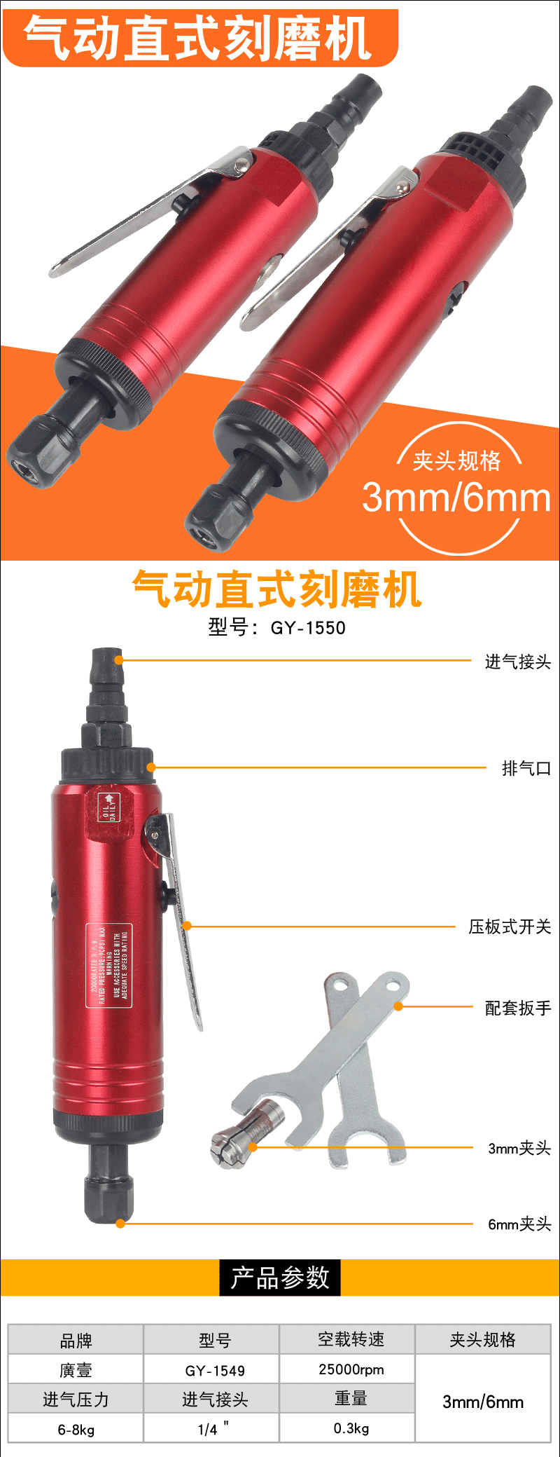 Công cụ Guangyi máy khắc khí nén 3 mm cối xay gió sửa chữa máy đánh bóng máy chà nhám Máy đánh bóng 6 mm - Công cụ điện khí nén