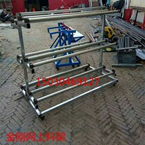 King Kong net material rack pneumatic Diamond net shearing machine discharge rack electric net cutting machine feeding rack material rack