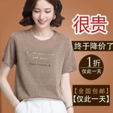 Летняя шелковая черная футболка, шелковый трикотажный свитер, короткий рукав