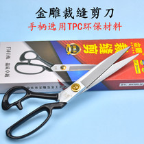 German steel gold carving tailor cut clothing scissors 9 inches 10 11 12 inch sewing cutting cloth professional home large scissors