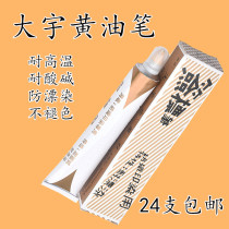 Daewoo butter pen anti-dye pen textile washing watermark dyeing marker pen bleaching toothpaste pen weaving special marker pen