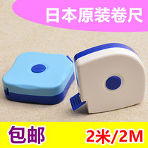Household tape measure 2 meters cute ruler multi-functional clothing pattern special ruler three circumference measuring clothes tailor leather ruler
