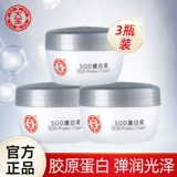 大宝 Увлажняющий термочехол, мужской крем для ухода за кожей для лица