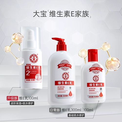 大宝 Мужской увлажняющий витамин E, крем для ухода за кожей для лица