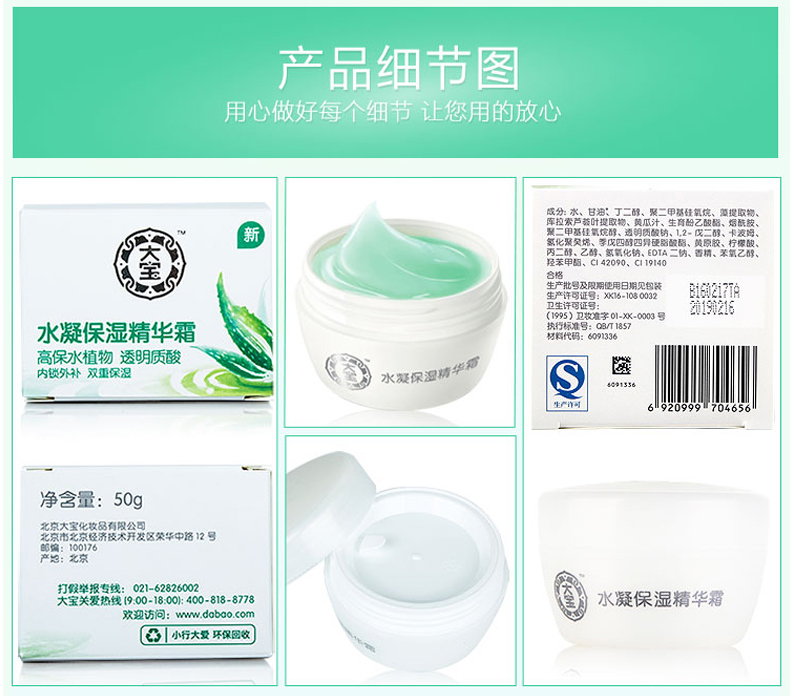 Dabao nước sữa đông tinh chất kem dưỡng ẩm SOD mật ong nam nữ mặt kem dưỡng ẩm mặt hàng đầu cửa hàng chính thức - Kem dưỡng da gel dưỡng ẩm cho da dầu