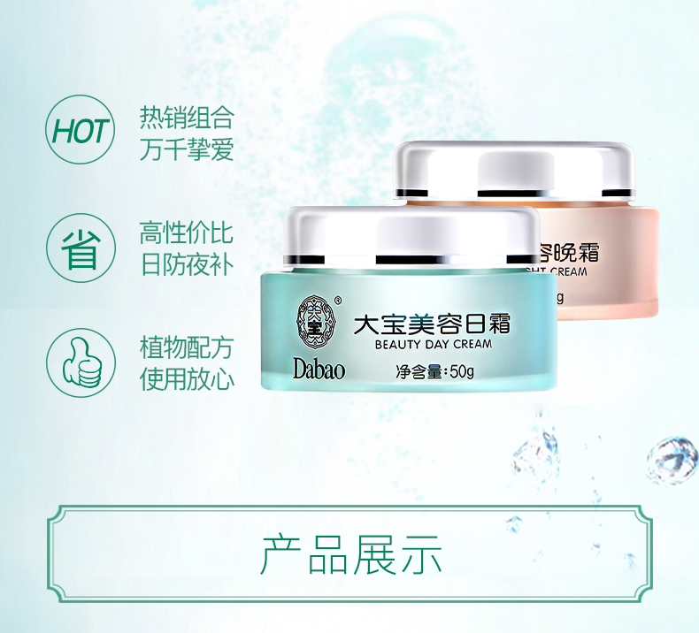 Dabao Day Cream Night Cream Set Hydrating Moisturising SOD Honey Men Face Cream Flagship Store Official Official - Kem dưỡng da kem dưỡng ẩm cetaphil