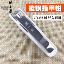 Hangzhou Zhang Xiaoquan nail clippers Nail scissors Childrens manicure tools small large household stainless steel nail clippers