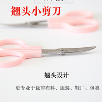 Embroidery scissors Tailor clothing cross stitch upturned elbow small mini portable household stainless steel scissors