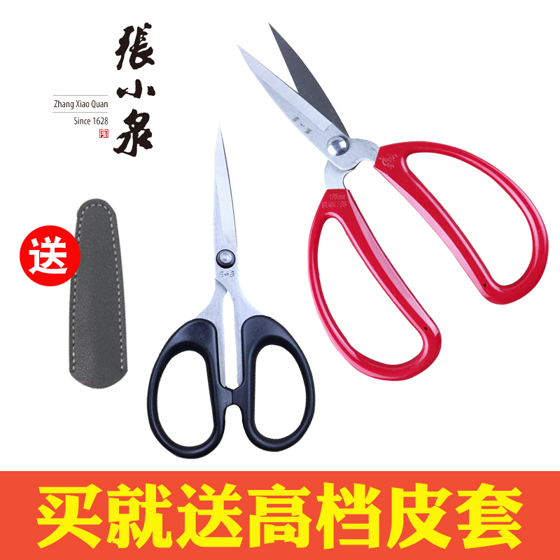 Zhang Xiaoquan scissors Student safety art Folding paper-cut office special portable safety handmade cute