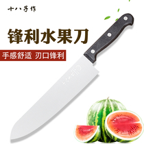 Eighth fruit knife long watermelon multi-purpose knife stainless steel long 18-sub professional fruit knife Germany