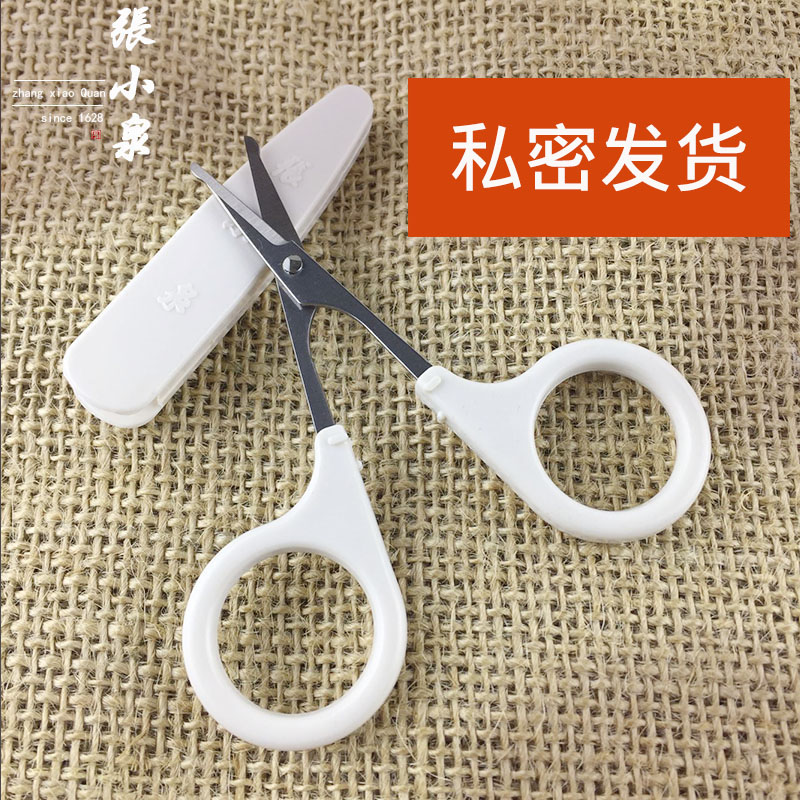 Zhang Xiaoquan trim private parts repair private parts pubic hair scissors repairer private parts round head lady styling hair removal