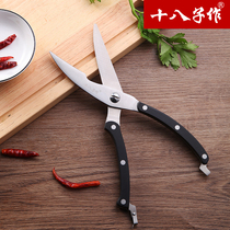 Eighteen children for kitchen scissors fish bone chicken bone scissors food kitchen artifact Special household stainless steel Germany