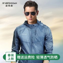 Summer Bofansen ເຄື່ອງນຸ່ງເສື້ອກັນຫນາວກາງແຈ້ງ breathable ultra-thin sunscreen ເຄື່ອງນຸ່ງສໍາລັບຜູ້ຊາຍແລະແມ່ຍິງ sunscreen ເສື້ອກິລາ jacket ຜິວຫນັງ windbreaker
