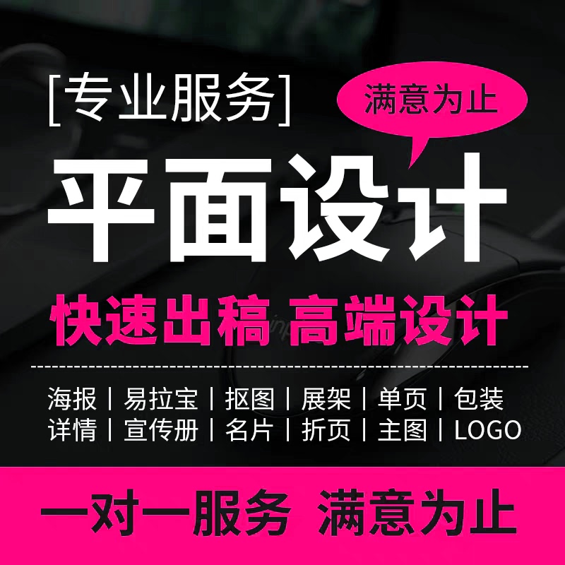 Professional Graphic Designers Specialize in Xiaohongshu Cover Page Design, Commercial Posters, Roll-Up Banner Production, Photoshop Editing, and Layout Design