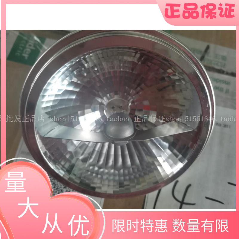 nVc NVC QR111 aluminum cup 50W anti-glare QR80 grille spotlight source aluminum lamp cup lighting NHDJ50