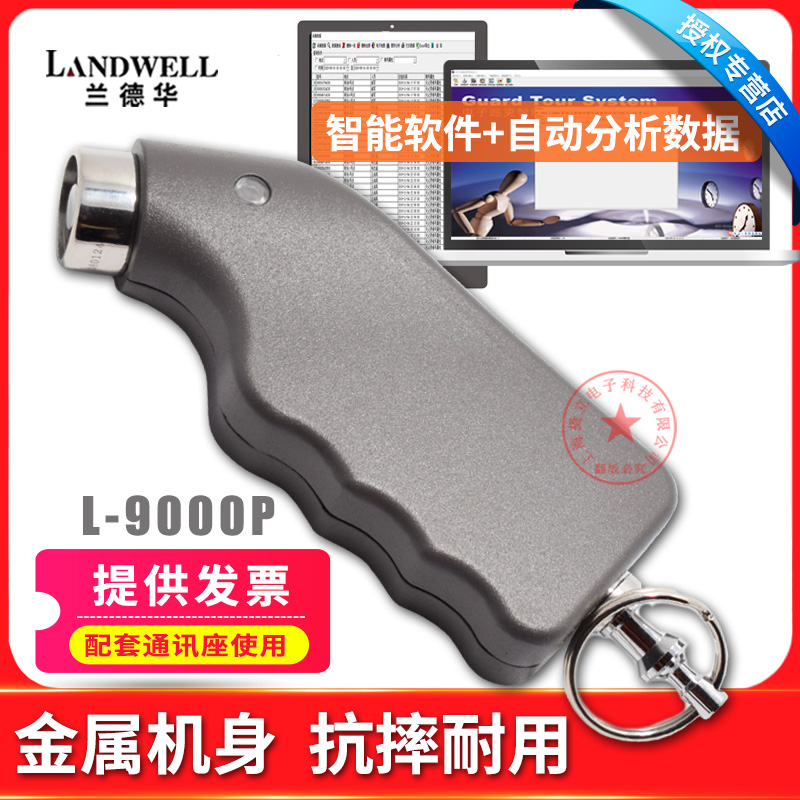 Lander L-9000P Patrol Rod 9000PT Contact Patrol Machine Intelligent Metal Gun Patrol Instrument Inspector