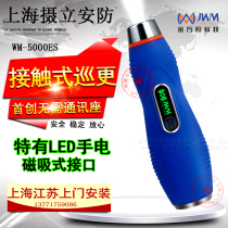  Golden million code patrol stick Patrol machine Patrol device Patrol system Contact lighting WM-5000ES