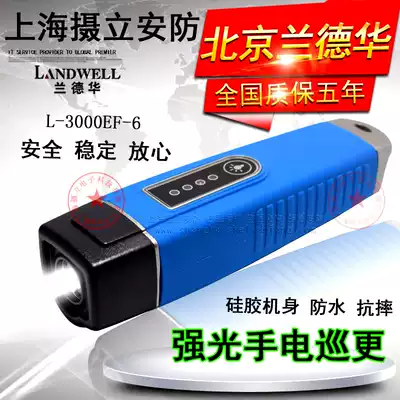 LAND Wah L-3000EF-6 patrol bar LED flashlight lighting patrol machine patrol instrument inspector