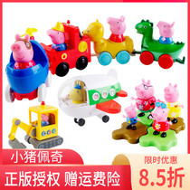 Genuine Audi double diamond Pig Paige holiday plane George happy run sports car excavator Childrens gift toy