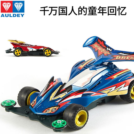 Audi Double Diamond Assembled Mini Four-wheel Drive Track Track Specialized Ultra-High-Speed ​​Motor Racing Toy for Professional Competitions