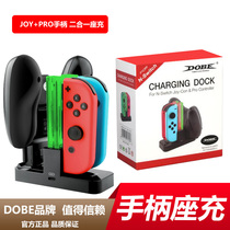 DOBE Switch Handle Holder Charger NS PRO Handle Charger Charging Cable Host Holder Charger Host Pack