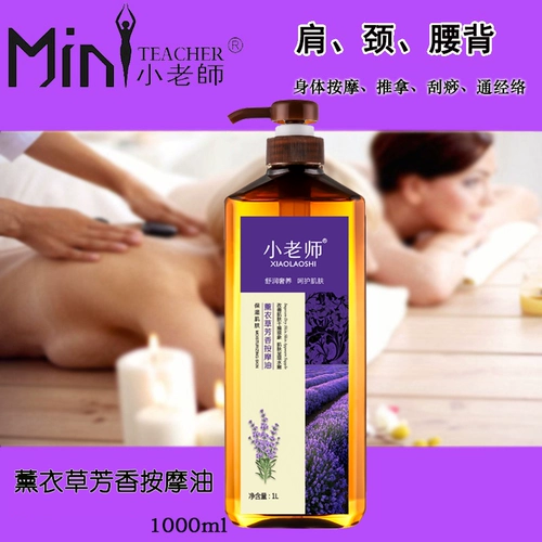 Лавандовое ночное масло, массажер для всего тела, 1000 мл