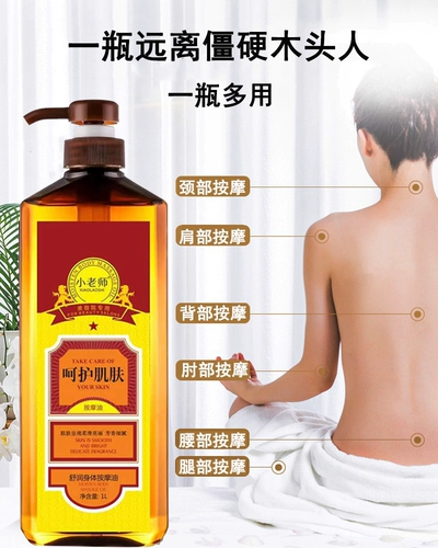 Подлинный маленький учитель заботится о массаже всего тела кожи сквозь меридианы и открытые дома красоты, царапируя эфирное масло в Тонглуо