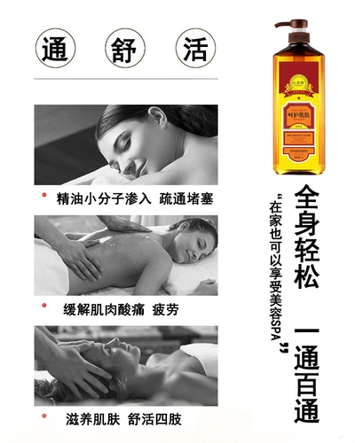Подлинный маленький учитель заботится о массаже всего тела кожи сквозь меридианы и открытые дома красоты, царапируя эфирное масло в Тонглуо