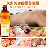 小老师 Имбирная вода может предотвратить холодное масло и масло легко чистить, царапать, массаж и салон красоты Специальное базовое масло