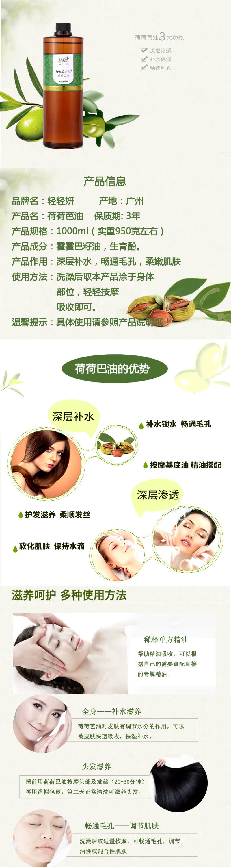 Tinh dầu sân thực vật nguyên chất jojoba cơ sở dầu giao tiếp cơ thể mở trở lại cạo dầu jojoba dầu massage cơ thể - Tinh dầu điều trị tinh dầu sả nguyên chất