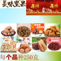 New year combination nuts Hawaiian Bagen walnut kiwi slices mango Hawthorn strips dried fruit combination