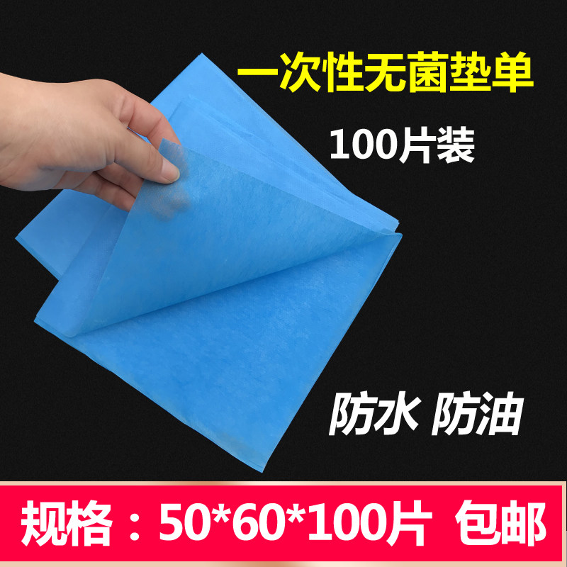 Free Wash Sheet Beauty Salon Massage Nursing Mat single waterproof cool cushion 50 * 60 Sterile Medical Mat single 100 sheets