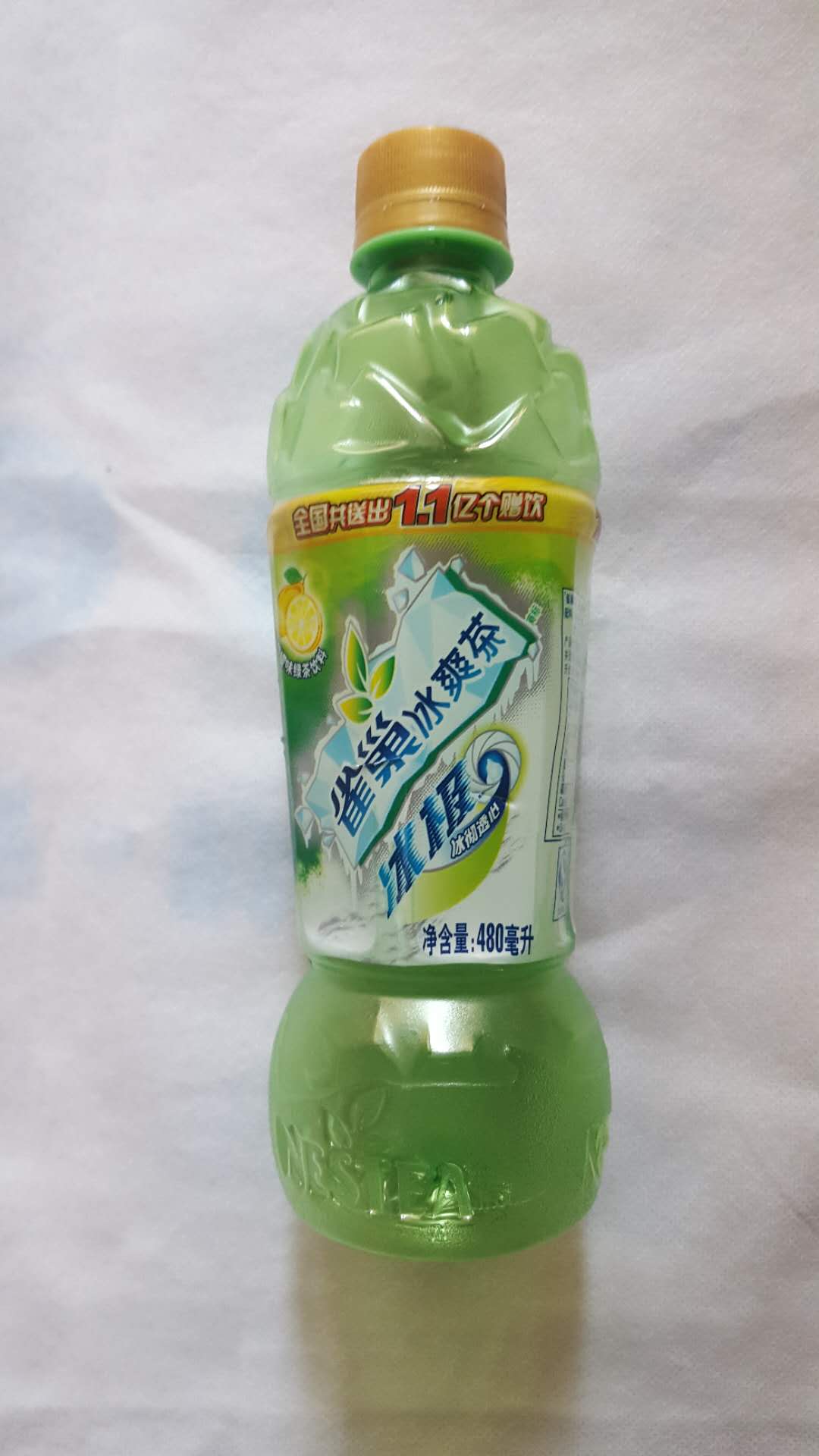 Nestlé Bingji Iced Tea 2008 Olympic Games 