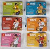 2007 McDonalds Cool Music Wang Li Hongka