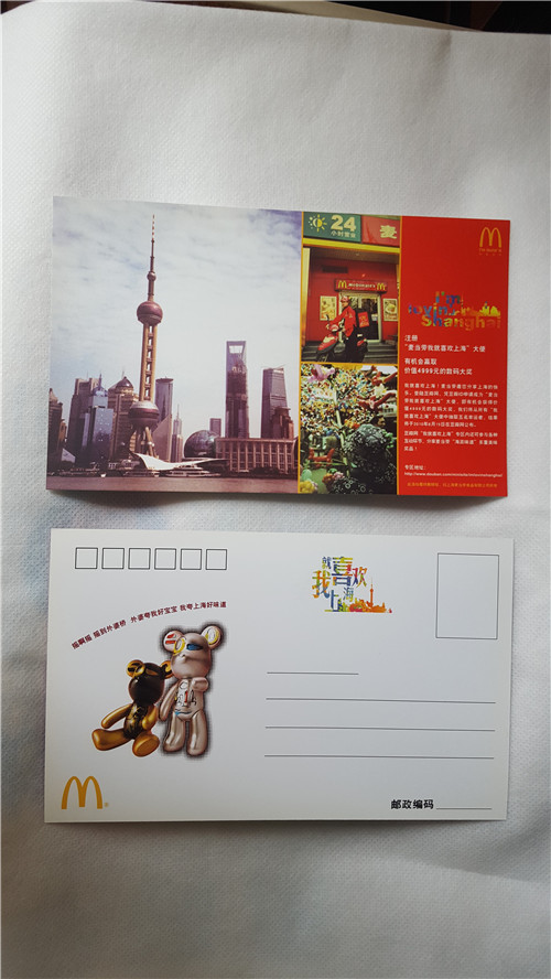 McDonald's I just like the Shanghai Postcard 2 sets