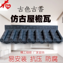 One-piece antique eave tile Chinese resin antique tile Roof decoration horse head wall Plastic tile simulation tile door head