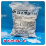 Baixiansheng с содержанием хлора дезинфекция таблетки плавание бассейн Школа отель. Дезинфекция 2 грамма суперфохромы и хлора хлора.