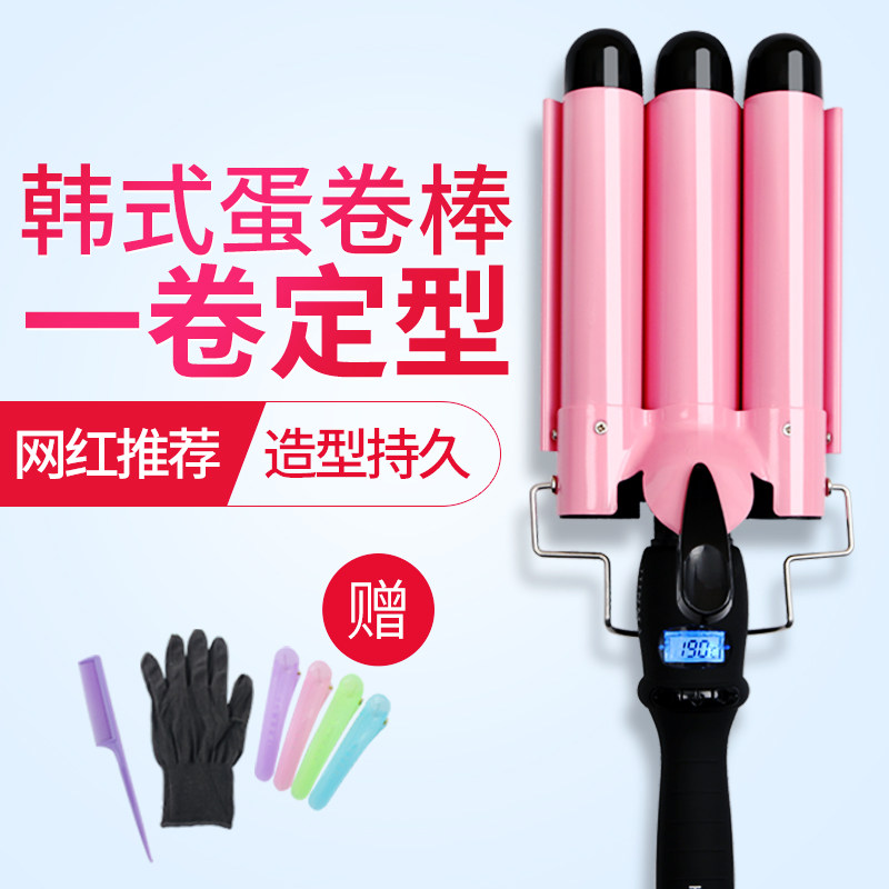 Hairdresser Private egg curly head electric curly hair Rod Cake Splint Large Wave Bronzed Hair Dresser Nature Styling