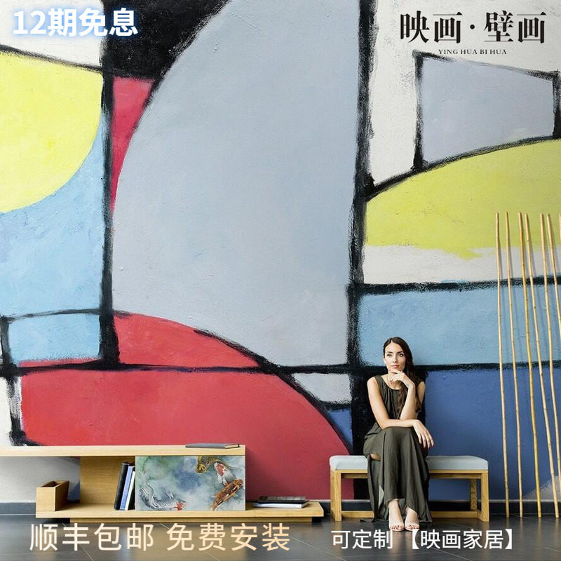 Nordic personality abstract geometric art square living room TV background wallpaper seamless sofa wallpaper mural wall covering