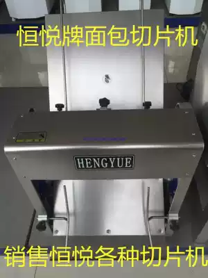 Hengyue bread slicer 31 knife bread slicer 31 slices of ham toast cutting machine square bag slicer