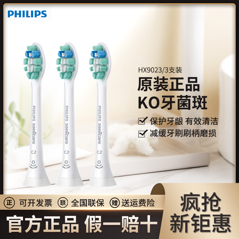 Philips electric toothbrush head HX9023 sonic vibration toothbrush plaque defense brush head suitable for HX6730