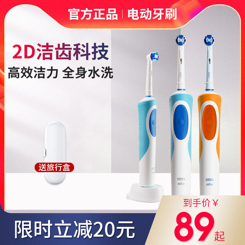 Braun oralb Oleb Electric Toothbrush D12 Adult Men and Women Charging Rotary Round Head Soft Hair Cleaning