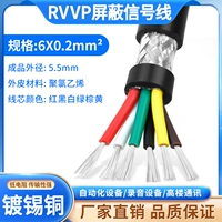 Экранирующий провод 6 жил х 0,2 кв.м 100 метров