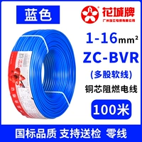Huacheng Pearl River Bvr Blue (100 метров) Улучшение дома (мягкая линия)