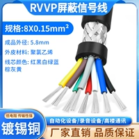 Экранирующий провод 8 жил х 0,15 кв.м 100 метров