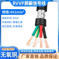 Экранированный провод 4 жилы х 1 квадрат 100 метров