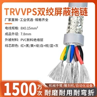 CORE TRVVPS8 0,15 квадратных метров (наружный диаметр 7,8 мм) 1 метр (от 15 миллионов раз до 15 миллионов раз