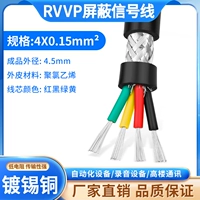 Экранирующий провод 4 жилы х 0,15 кв.м 100 метров